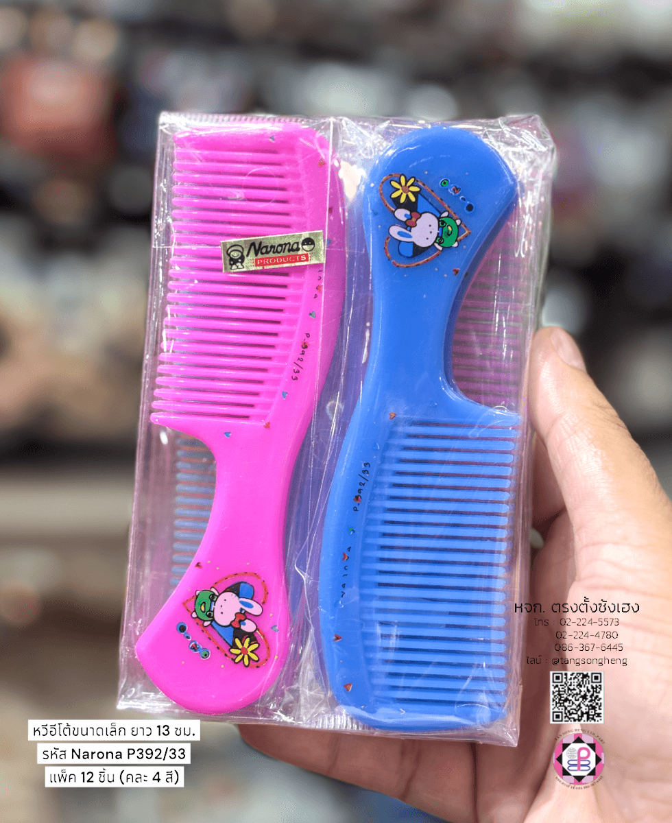 หวีอีโต้เล็ก Narona P-392/33 ลายกระต่าย คละสี แพ็ค 12 ชิ้น