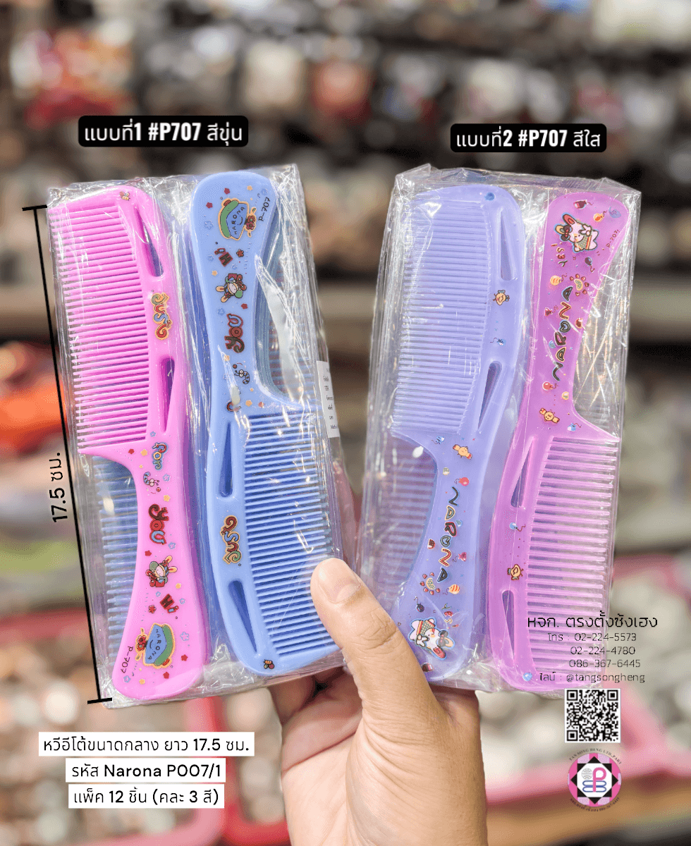 grooming comb, hair comb, comb, hairbrush