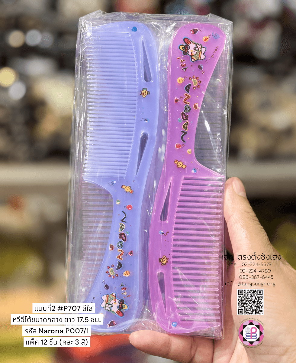 หวีอีโต้กลาง Narona P-707/ คละสีหวานใส แพ็ค 12 ชิ้น