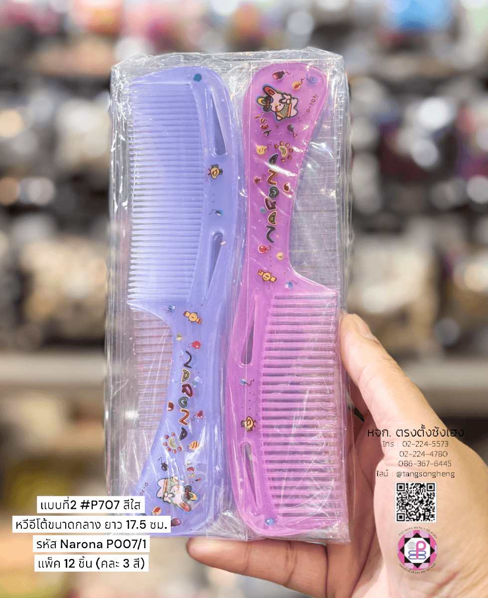 grooming comb, hair comb, comb, hairbrush