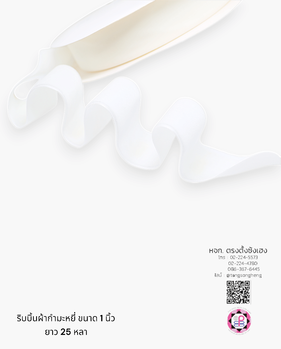 ริบบิ้นกำมะหยี่, เชือกกำมะหยี่, ริบบิ้นผูกของขวัญ, ริบบิ้นตกแต่งสถานที่, ริบบิ้นทำโช๊คเกอร์