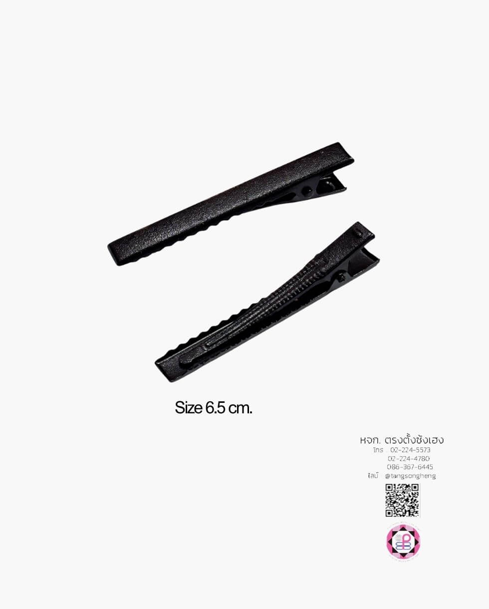 กิ๊บปากเป็ดสี่เหลี่ยม 6.5 ซม. สีดำ