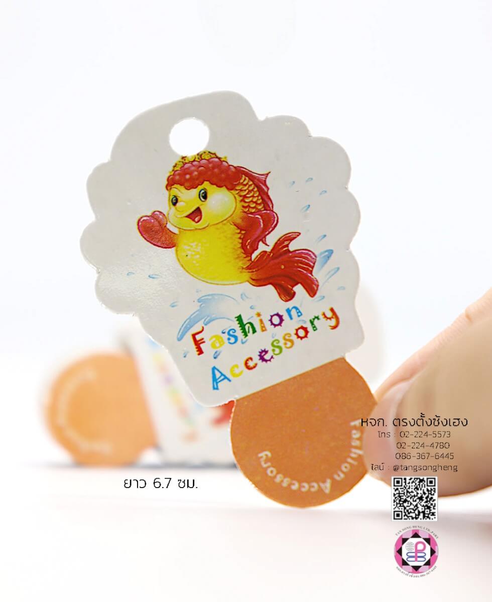 หัวกระดาษขนาดเล็กลายปลา แพ็ค 100 แผ่น