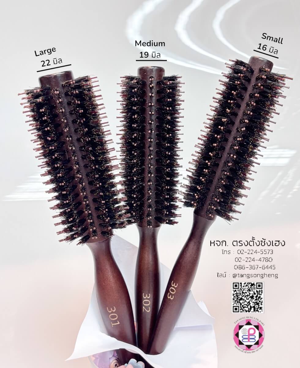 หวีโรล, หวีม้วน, หวีทำผม, หวีซาลอน, อุปกรณ์ทำผม, หวีม้วนผม