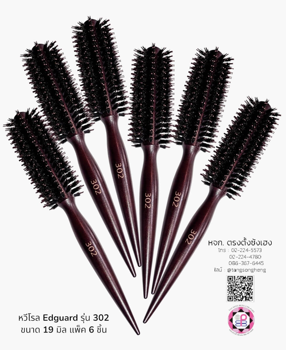 หวีโรล, หวีม้วน, หวีทำผม, หวีซาลอน, อุปกรณ์ทำผม, หวีม้วนผม