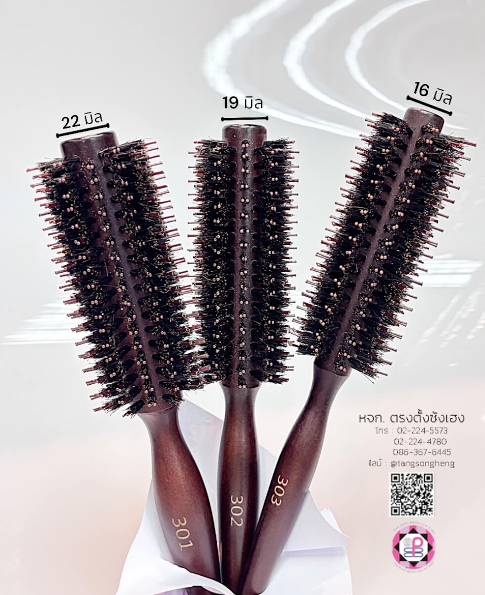 หวีโรล, หวีม้วน, หวีทำผม, หวีซาลอน, อุปกรณ์ทำผม, หวีม้วนผม