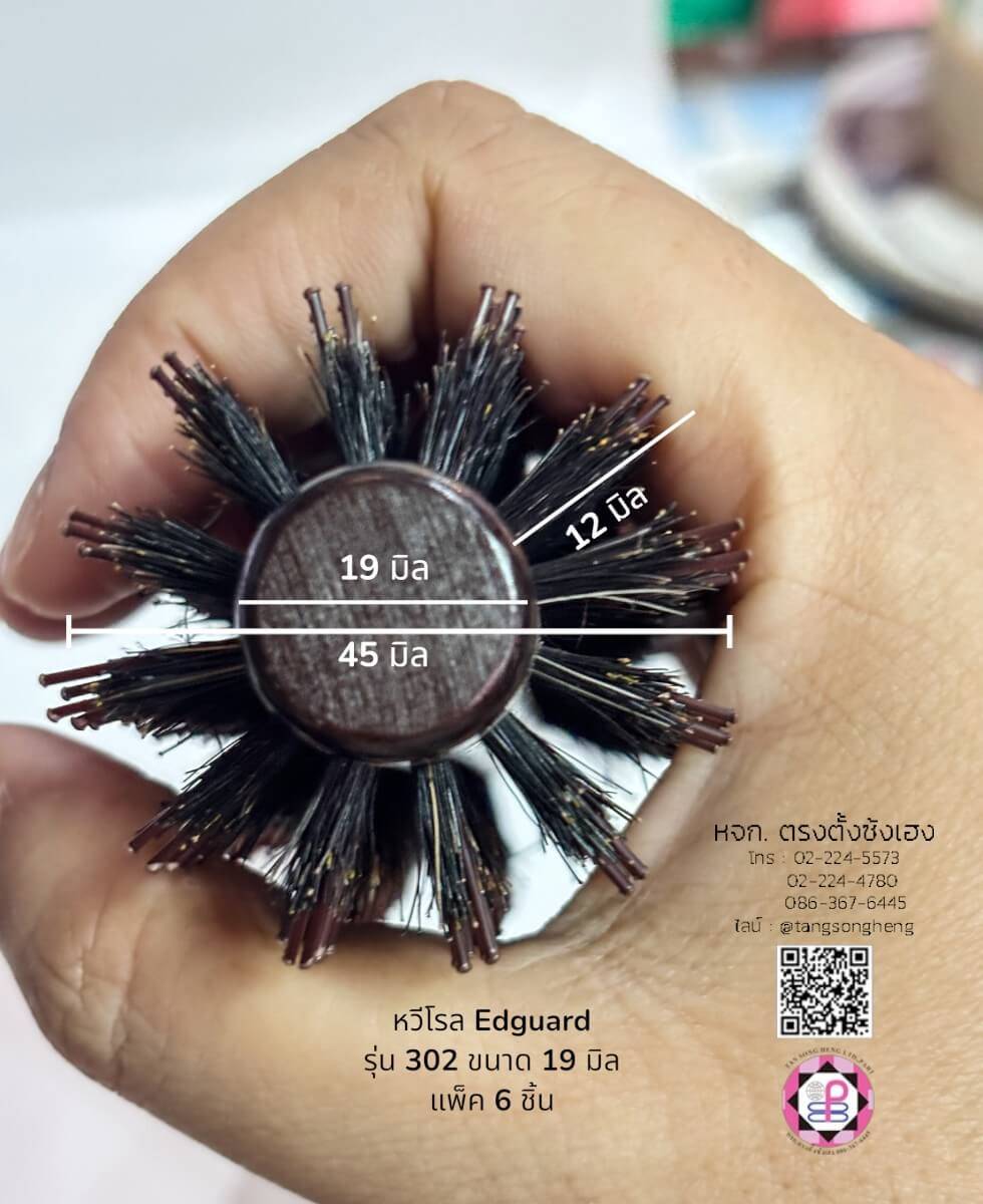 หวีโรล, หวีม้วน, หวีทำผม, หวีซาลอน, อุปกรณ์ทำผม, หวีม้วนผม