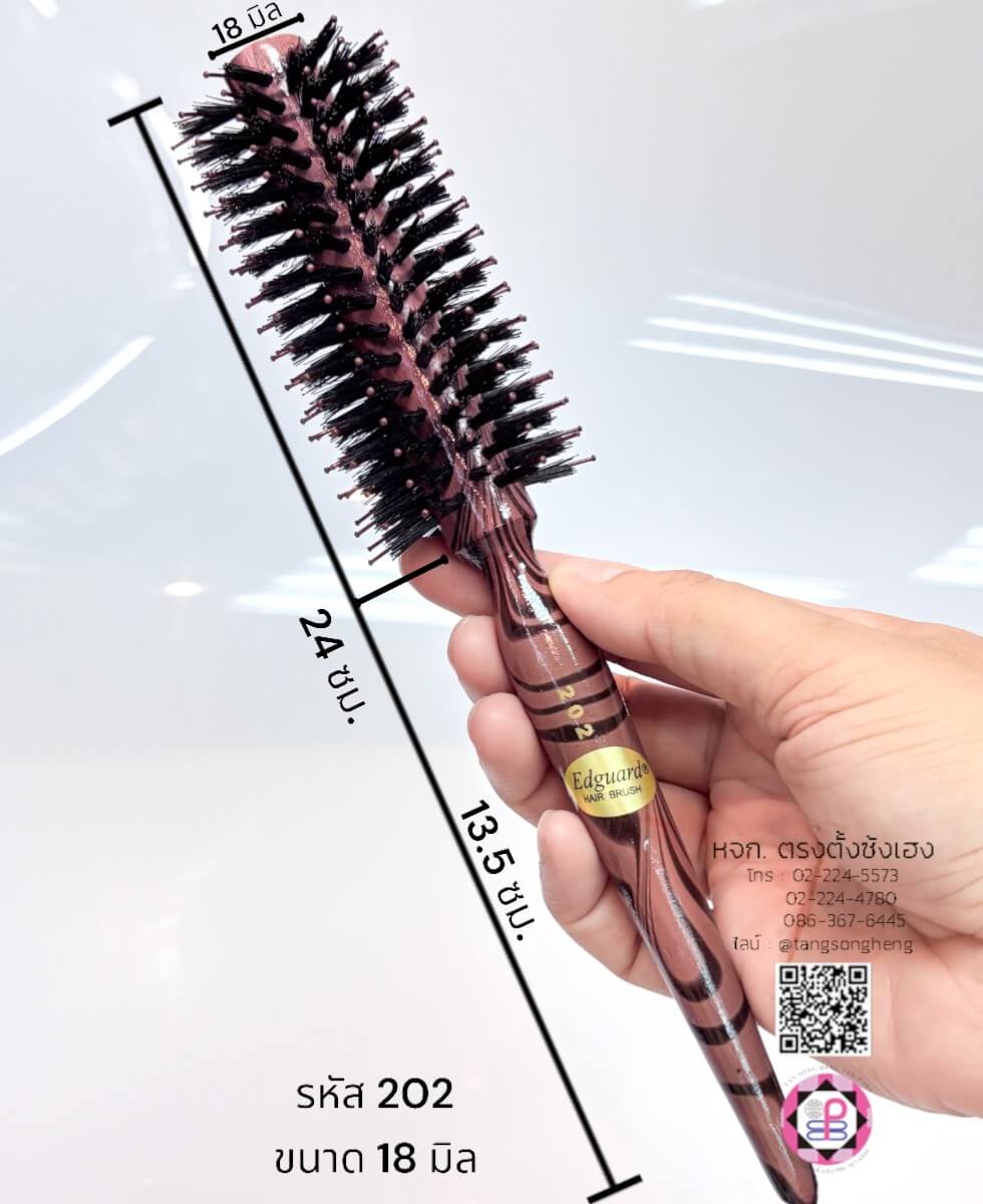 หวีโรล, หวีม้วน, หวีทำผม, หวีซาลอน, อุปกรณ์ทำผม, หวีม้วนผม