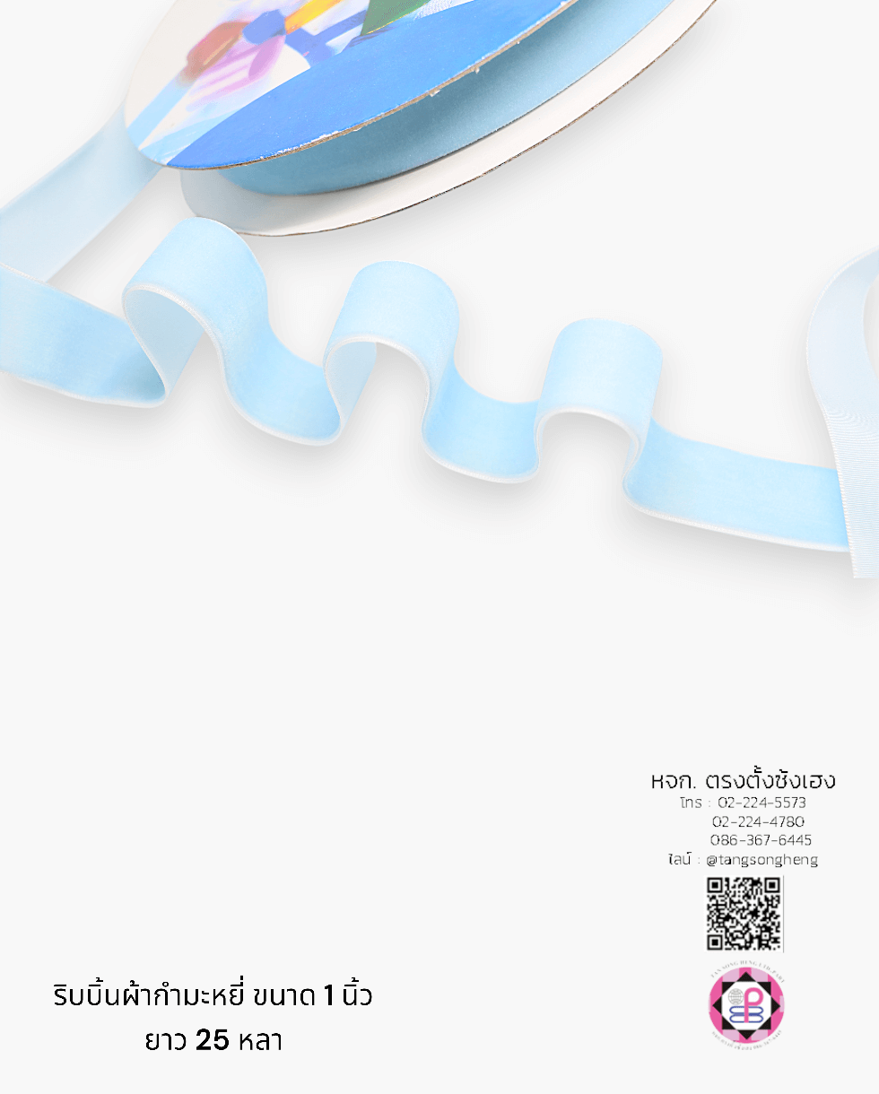 ริบบิ้นกำมะหยี่, เชือกกำมะหยี่, ริบบิ้นผูกของขวัญ, ริบบิ้นตกแต่งสถานที่, ริบบิ้นทำโช๊คเกอร์