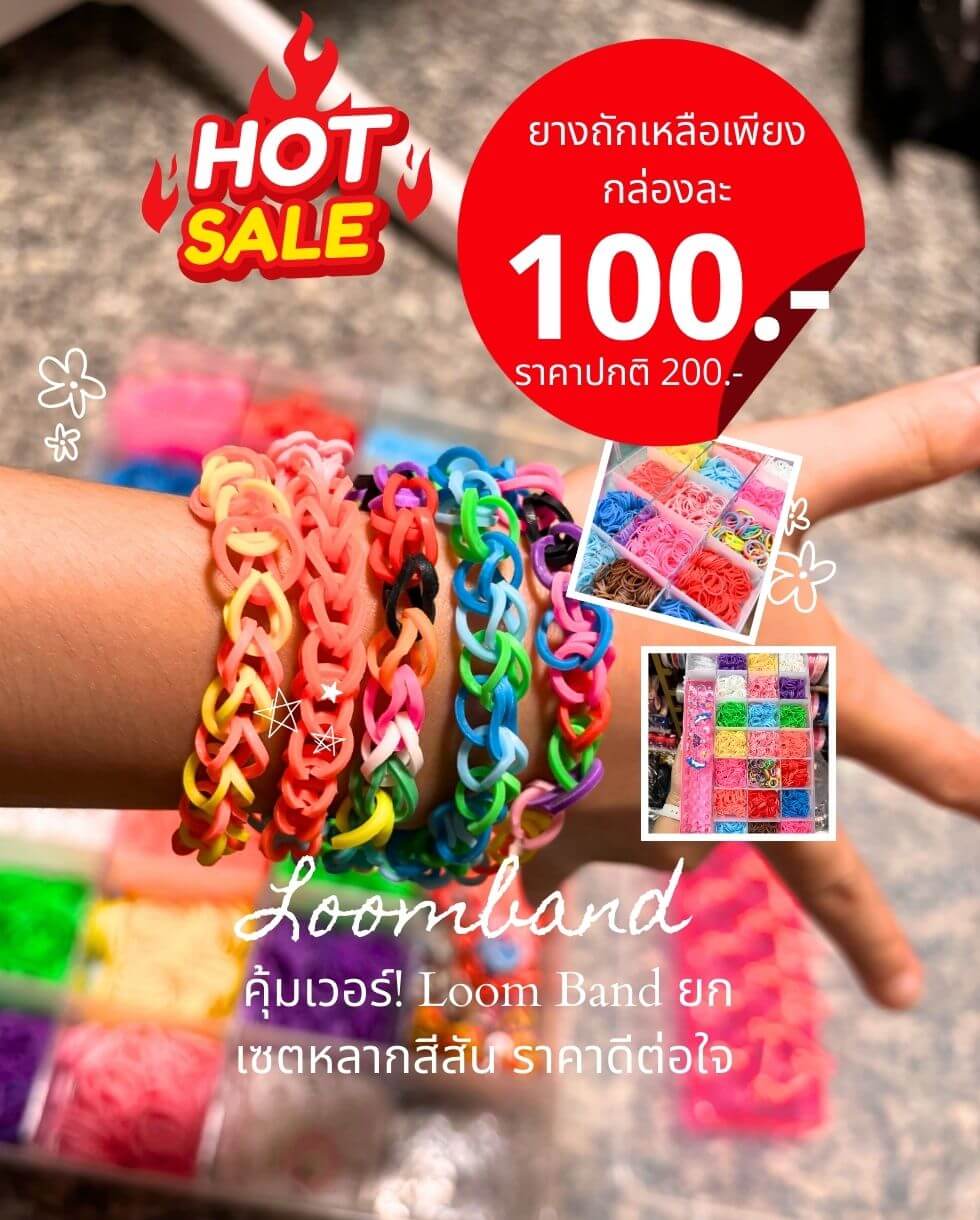 ยางถักแบบกล่อง