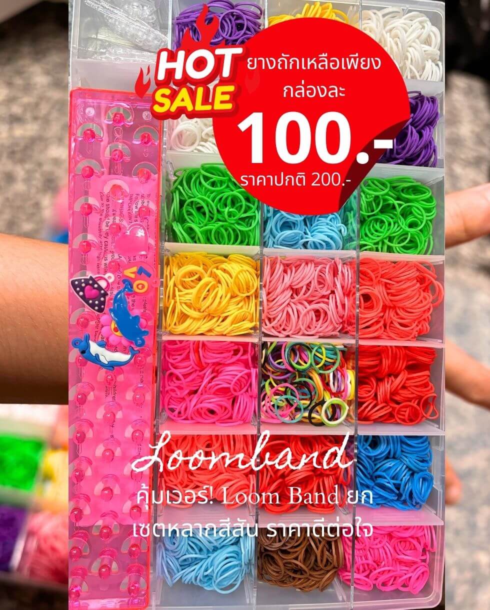 ยางถักแบบกล่อง