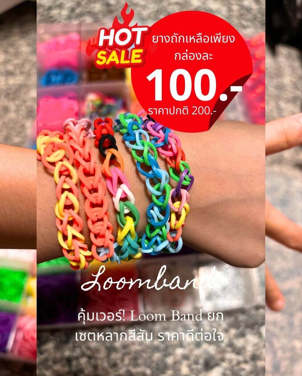 ยางถักแบบกล่อง