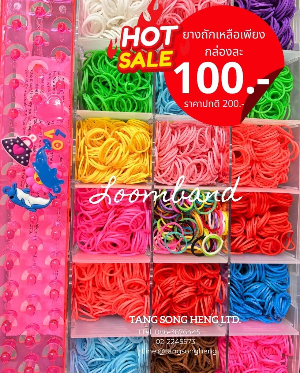 ยางถักแบบกล่อง