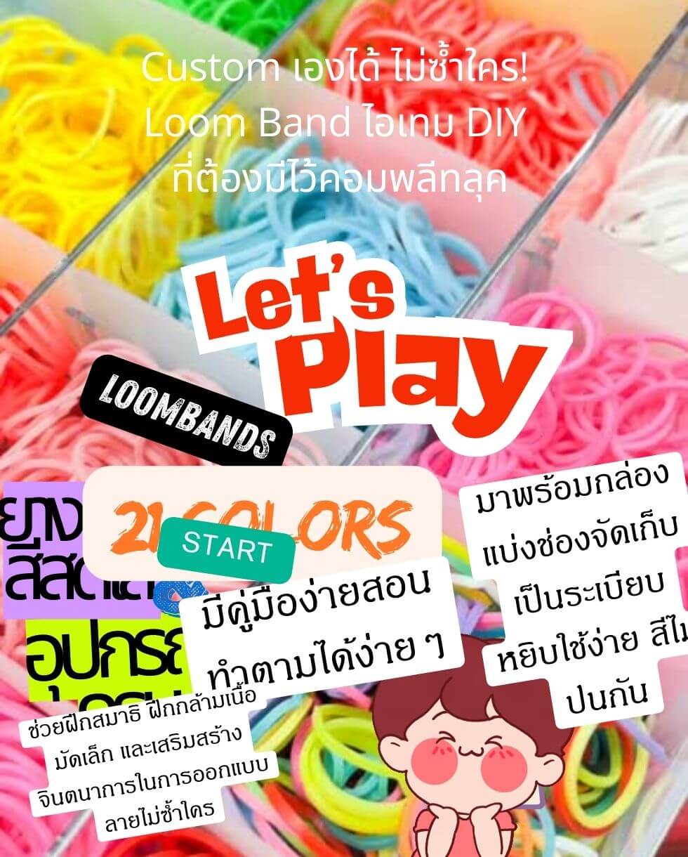 ยางถักแบบกล่อง