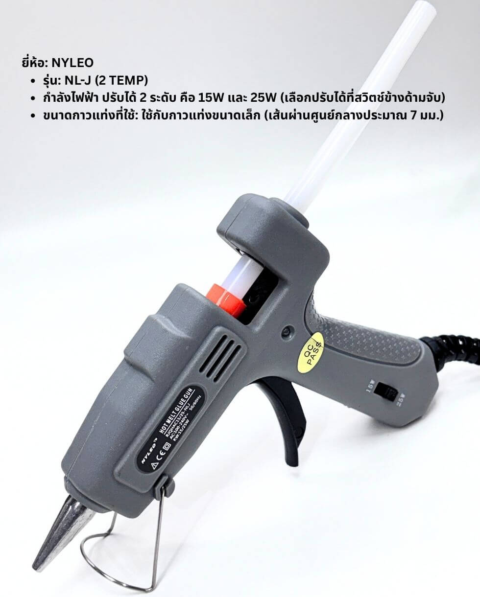 #HotMeltGlueGun #GlueGun #DIYTools #CraftingEssentials #HandmadeWithLove #StationeryAddict #ToolKit #CreativeTools