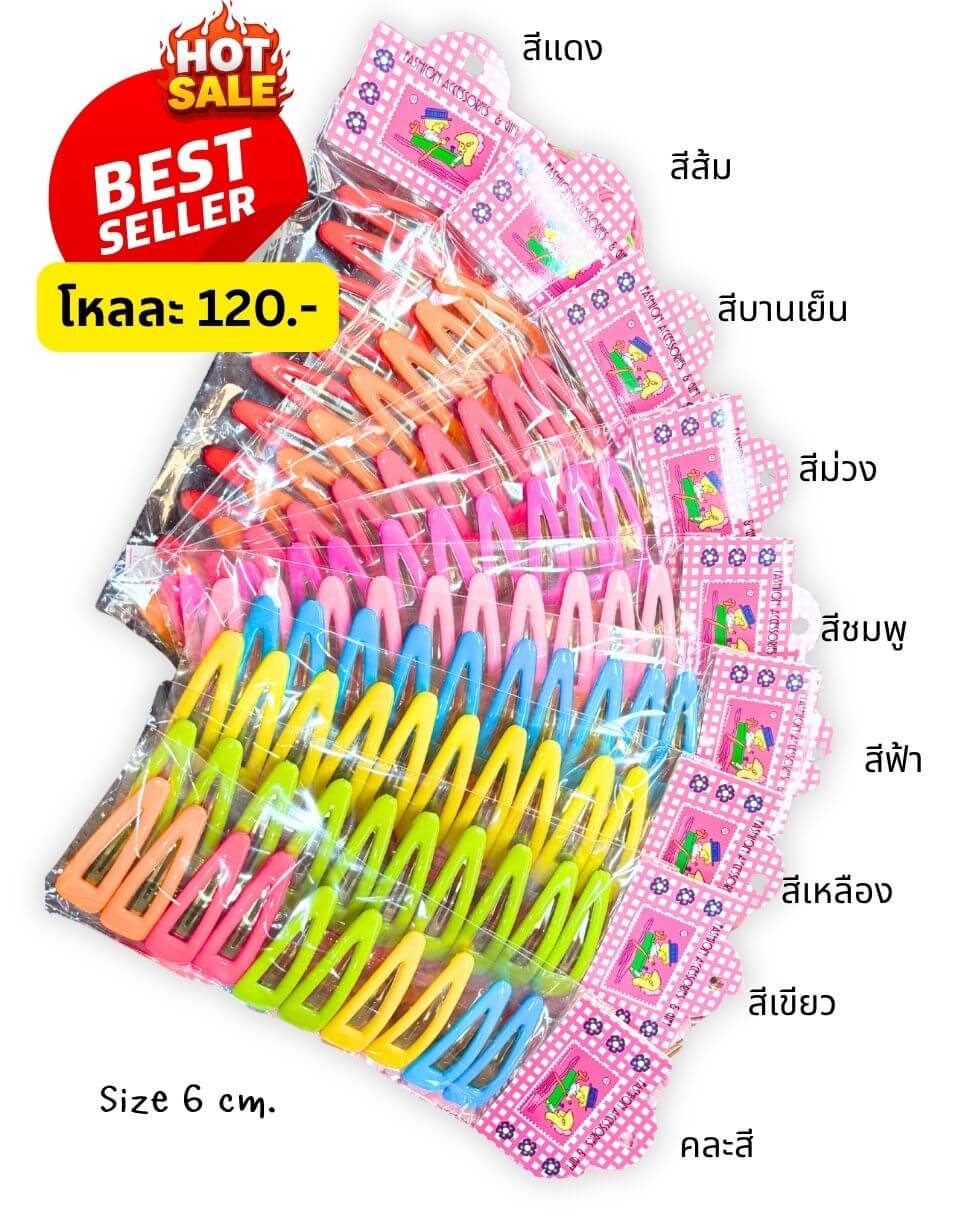 #กิ๊บติดผม #กิ๊บเกาหลี #กิ๊บY2K #เครื่องประดับผม #แฟชั่นผู้หญิง #ของมันต้องมี #กิ๊บสีสัน