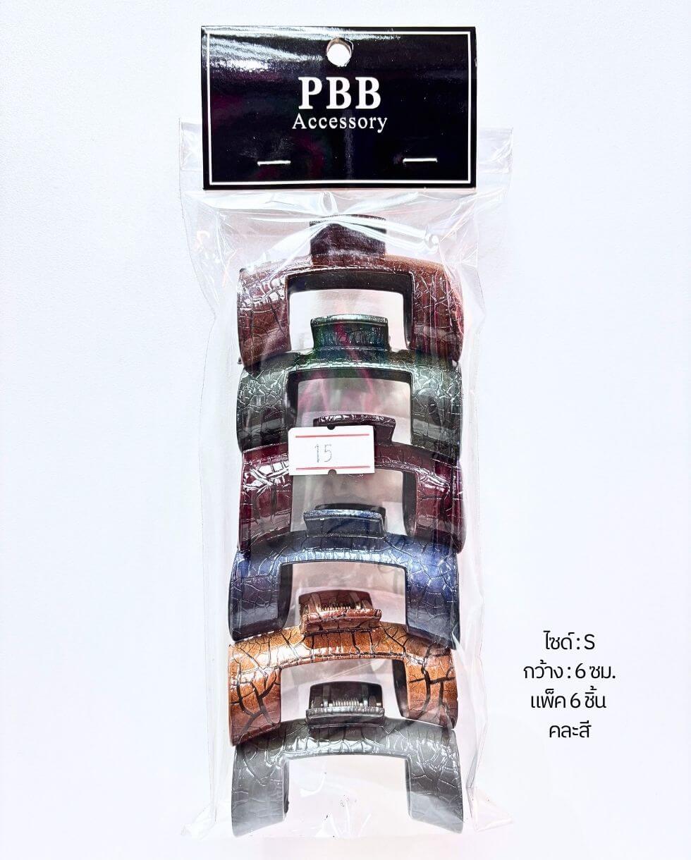 กิ๊บตัวงับลายแตก ขนาดเล็ก คละสี แพ็ค 6 ชิ้น