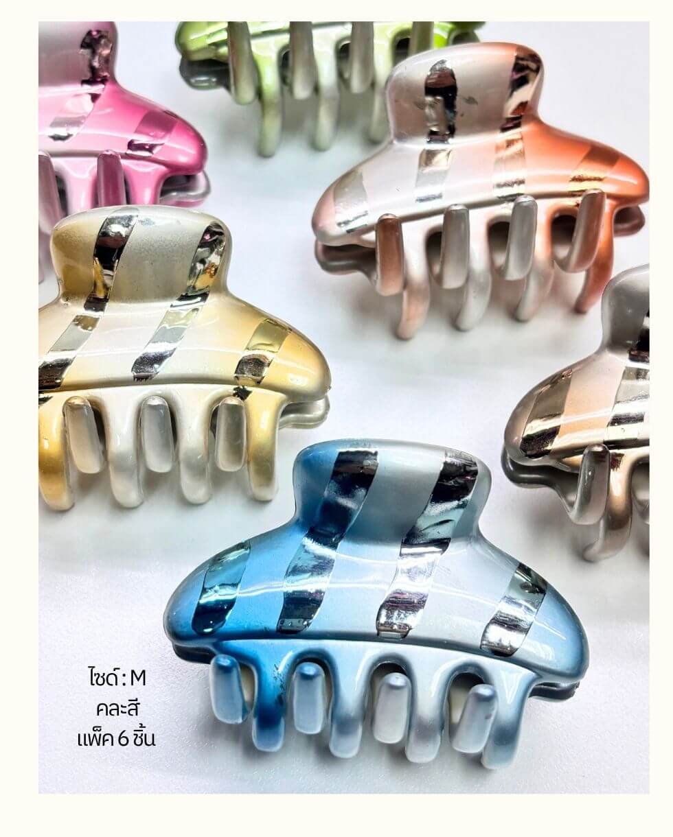 กิ๊บตัวงับ Classic Curve เมทัลลิกโครเมียม ขนาดกลาง คละสี แพ็ค 6 ชิ้น