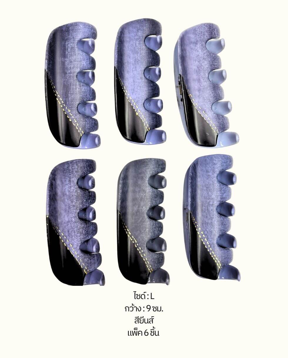 กิ๊บตัวงับ Classic Curve ขนาดใหญ่ สียีนส์ แพ็ค 6 ชิ้น
