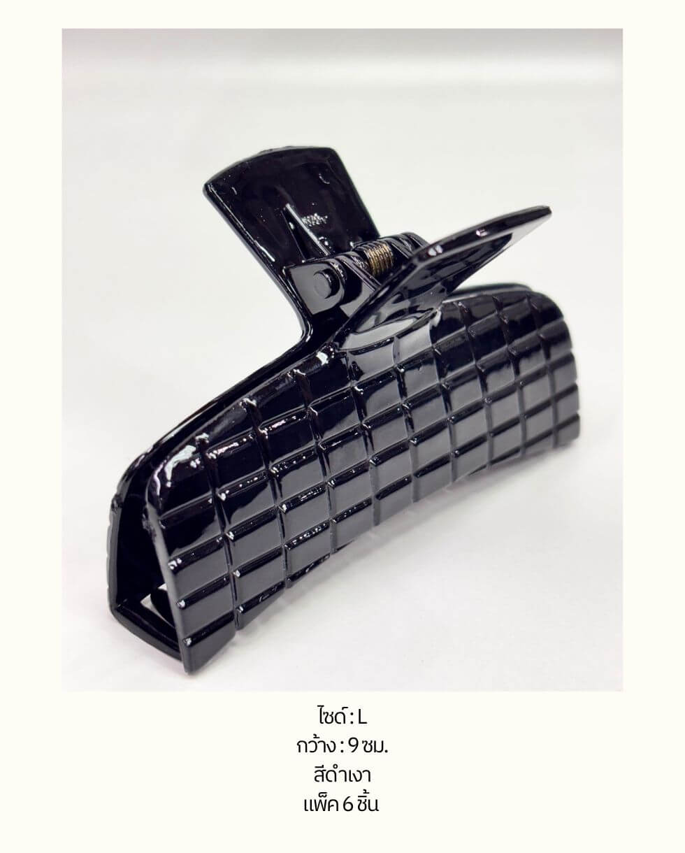 #TaiwanHairClaw #WholesaleHairAccessories #GlossyBlackClawClip #LargeHairClaw #ThickHairClawClip #PremiumHairClip #GridHairClaw #HairAccessoriesWholesale #FashionTrend2026 #BigHairClip #ClawClipSale #BulkHairClips #HairStylingTools