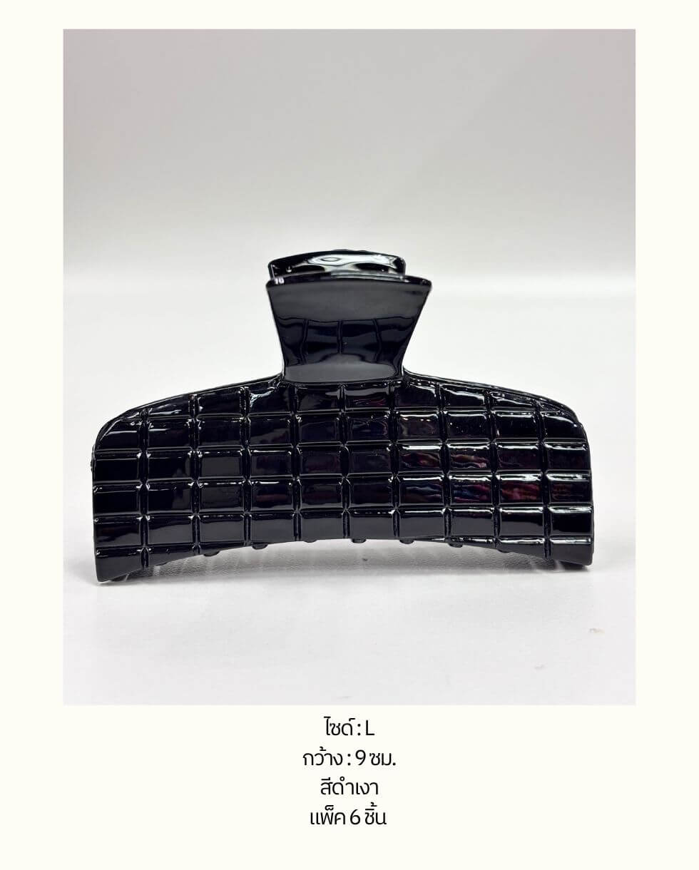 #TaiwanHairClaw #WholesaleHairAccessories #GlossyBlackClawClip #LargeHairClaw #ThickHairClawClip #PremiumHairClip #GridHairClaw #HairAccessoriesWholesale #FashionTrend2026 #BigHairClip #ClawClipSale #BulkHairClips #HairStylingTools