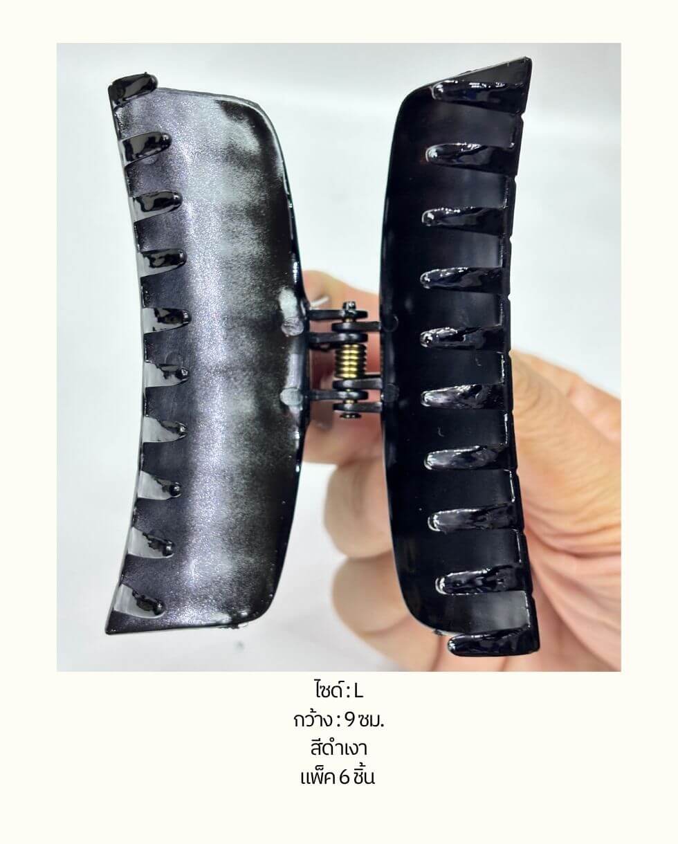 #TaiwanHairClaw #WholesaleHairAccessories #GlossyBlackClawClip #LargeHairClaw #ThickHairClawClip #PremiumHairClip #GridHairClaw #HairAccessoriesWholesale #FashionTrend2026 #BigHairClip #ClawClipSale #BulkHairClips #HairStylingTools