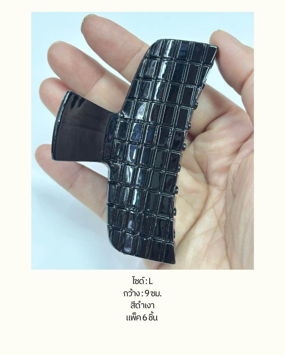 #TaiwanHairClaw #WholesaleHairAccessories #GlossyBlackClawClip #LargeHairClaw #ThickHairClawClip #PremiumHairClip #GridHairClaw #HairAccessoriesWholesale #FashionTrend2026 #BigHairClip #ClawClipSale #BulkHairClips #HairStylingTools