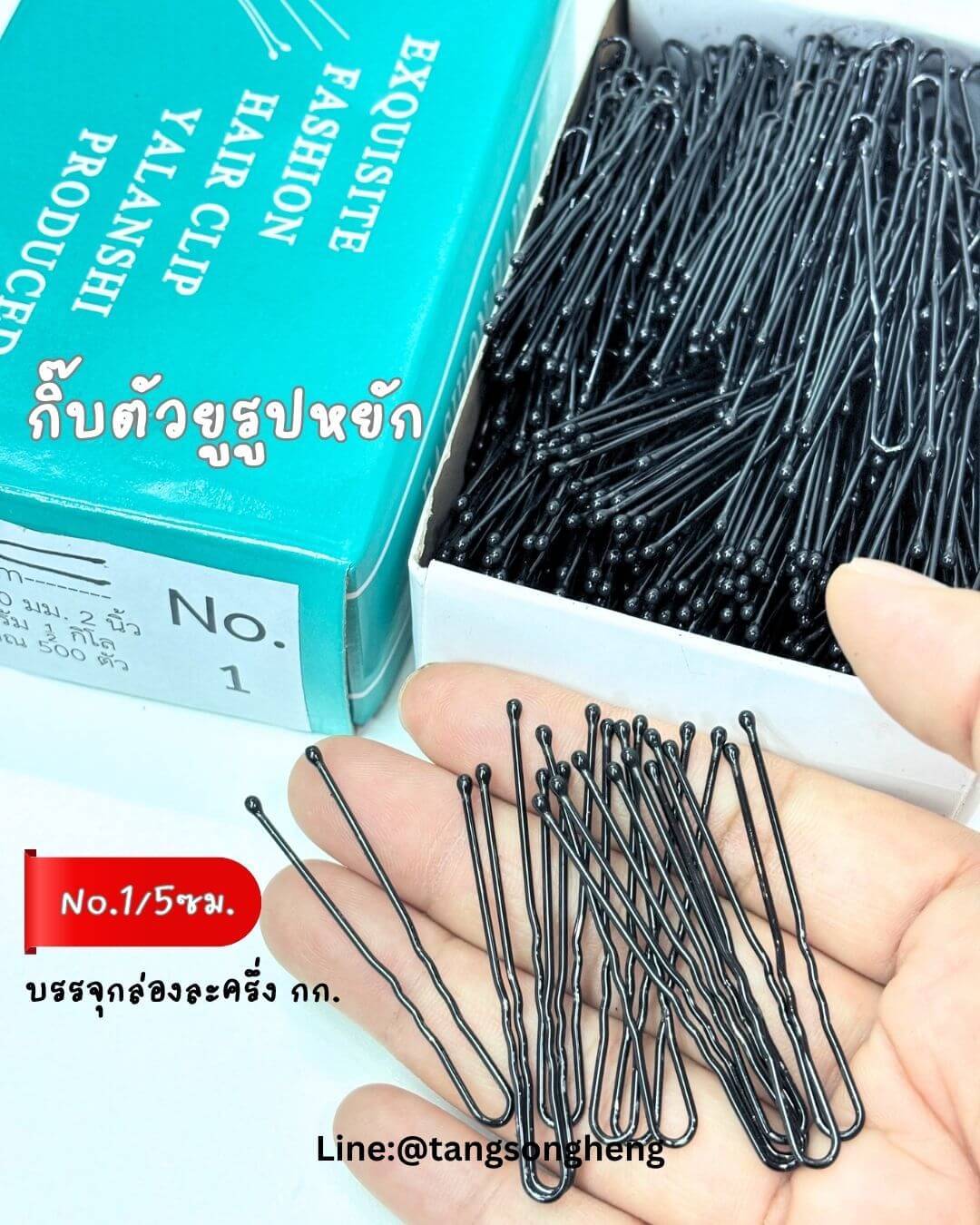 Wavy U Shape Hair Clip No.1 Size 5 cm. Black Color