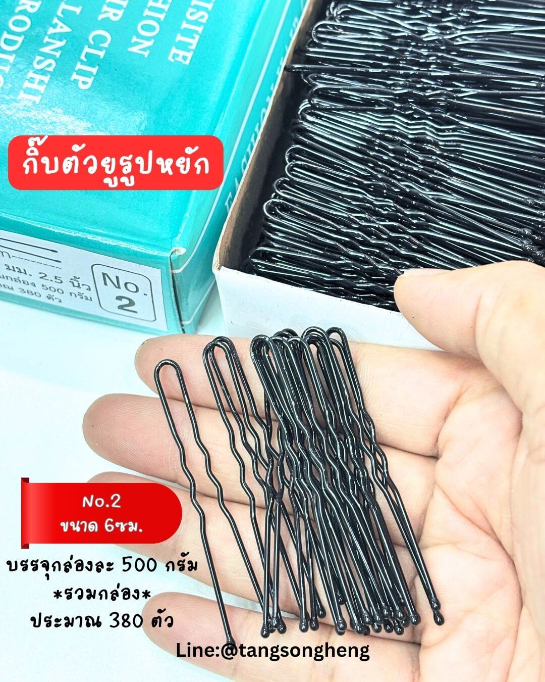Wavy U Shape Hair Clip No.2 Size 6 cm. Black Color