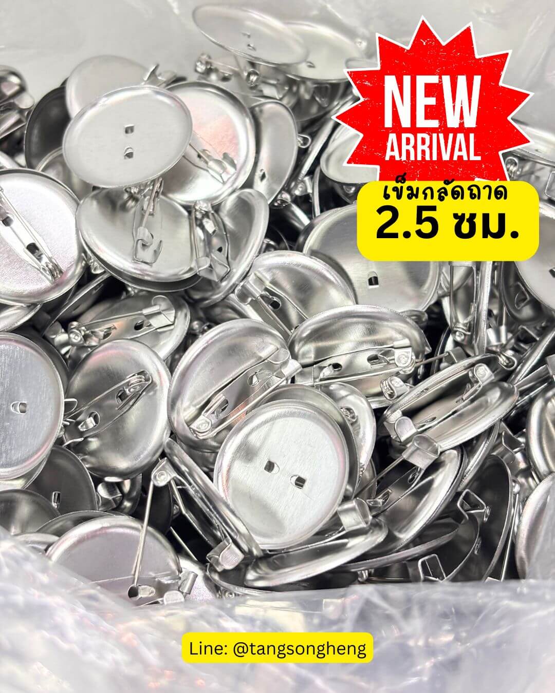 เข็มกลัดติดงาน ชนิดมีแป้นกลม ขนาด 25 มิล NEW