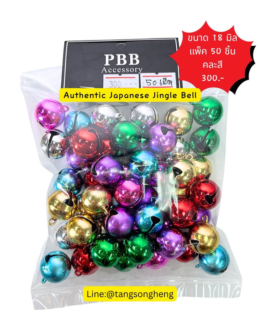 jingle bells, craft bells, mini jingle bells, small bells, colored jingle bells, colorful bells, 16mm jingle bells, wholesale jingle bells, cheap craft bells, bulk jingle bells, bells for crafts, DIY bell accessories, pet collar bells, cat collar bells, dog bells, metal jingle bells, round jingle bells, charm bells