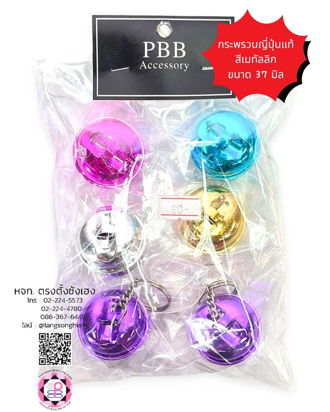 jingle bells, craft bells, mini jingle bells, small bells, colored jingle bells, colorful bells, 16mm jingle bells, wholesale jingle bells, cheap craft bells, bulk jingle bells, bells for crafts, DIY bell accessories, pet collar bells, cat collar bells, dog bells, metal jingle bells, round jingle bells, charm bells