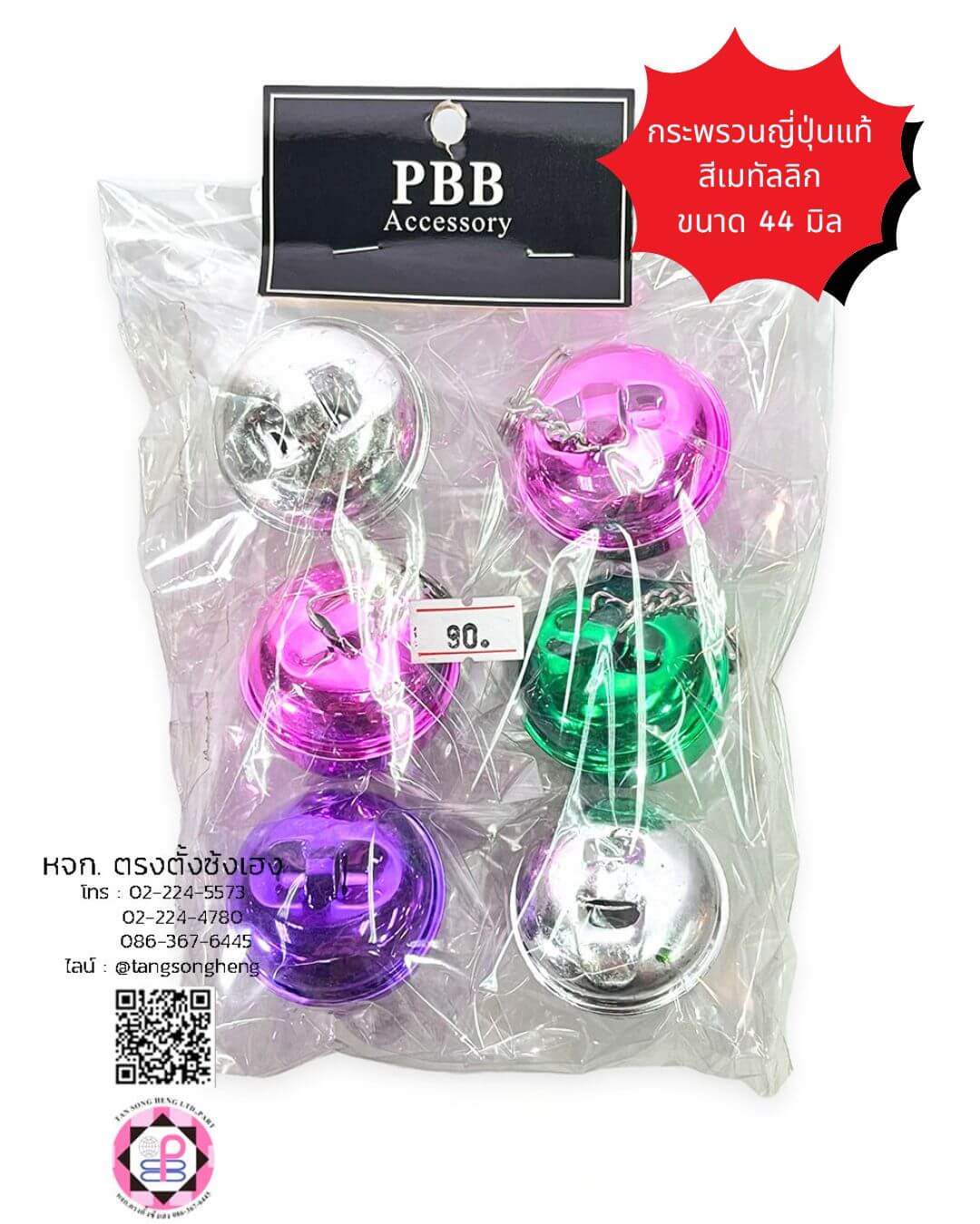 jingle bells, craft bells, mini jingle bells, small bells, colored jingle bells, colorful bells, 16mm jingle bells, wholesale jingle bells, cheap craft bells, bulk jingle bells, bells for crafts, DIY bell accessories, pet collar bells, cat collar bells, dog bells, metal jingle bells, round jingle bells, charm bells