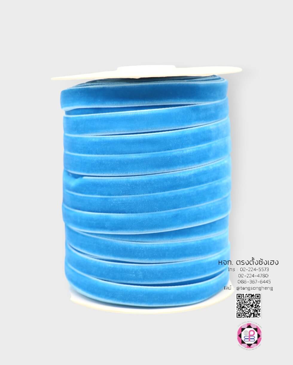 ริบบิ้นผ้ากำมะหยี่ กว้าง 10 มิล ยาว 50 หลา สีฟ้า