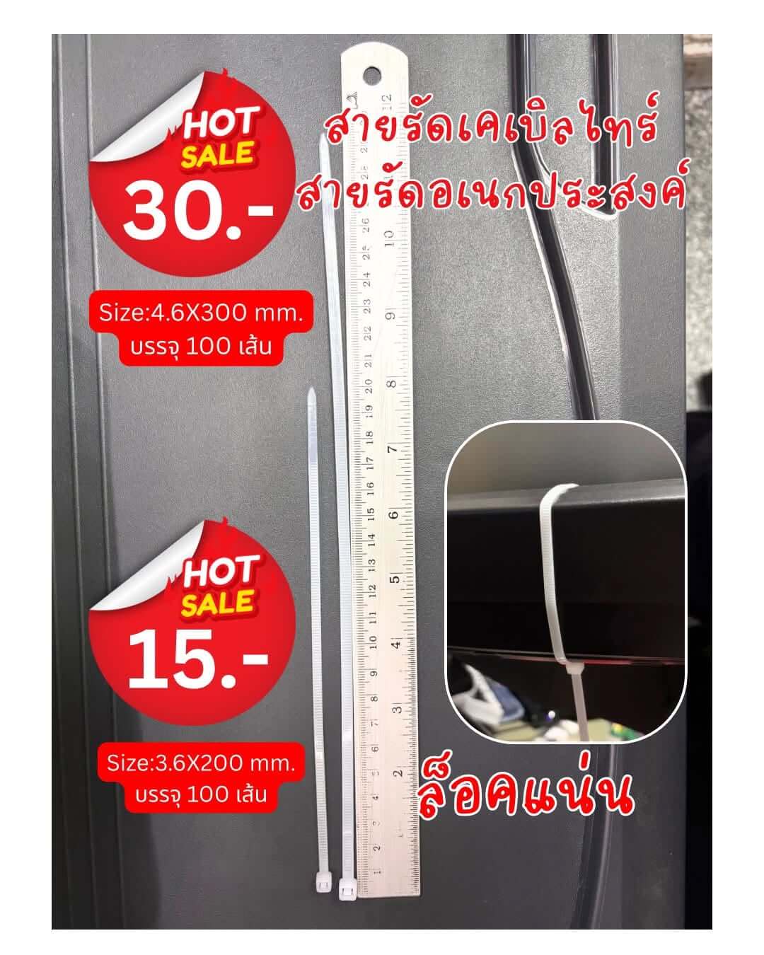 สายรัดเคเบิลไทร์ ขนาด 3.6X200 มิล แพ็ค 100 เส้น