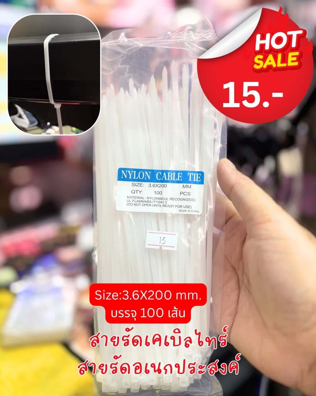 สายรัดเคเบิลไทร์ ขนาด 3.6X200 มิล แพ็ค 100 เส้น