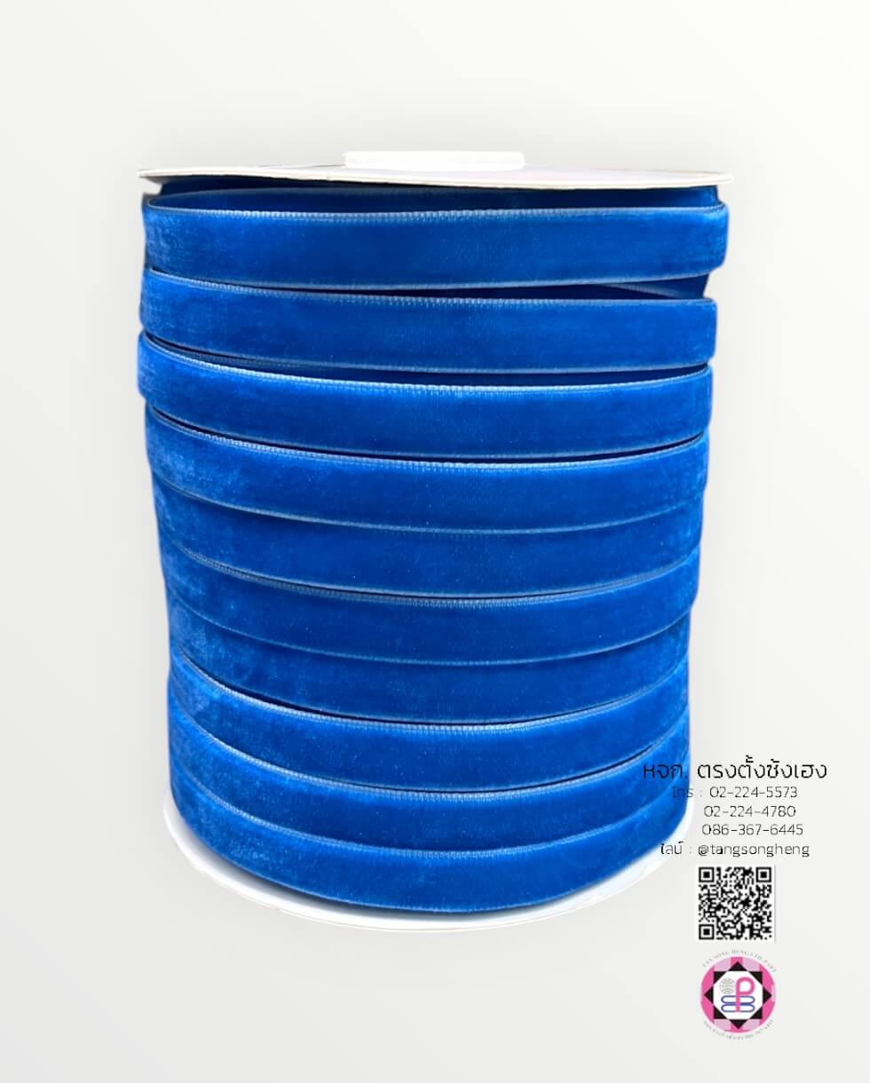 ริบบิ้นผ้ากำมะหยี่ กว้าง 10 มิล ยาว 50 หลา สีน้ำเงิน