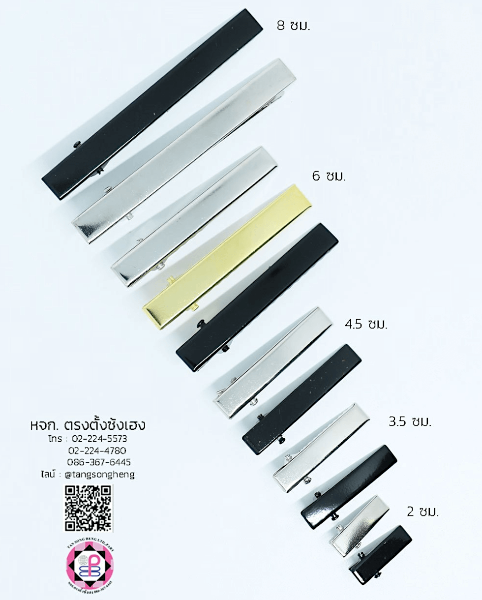 กิ๊บเปล่า, โครงกิ๊บ, กิ๊บปากเป็ด, กิ๊บติดผม, กิ๊บเด็ก, กิ๊บนักเรียน, กิ๊บพยาบาล, กิ๊บปากจระเข้