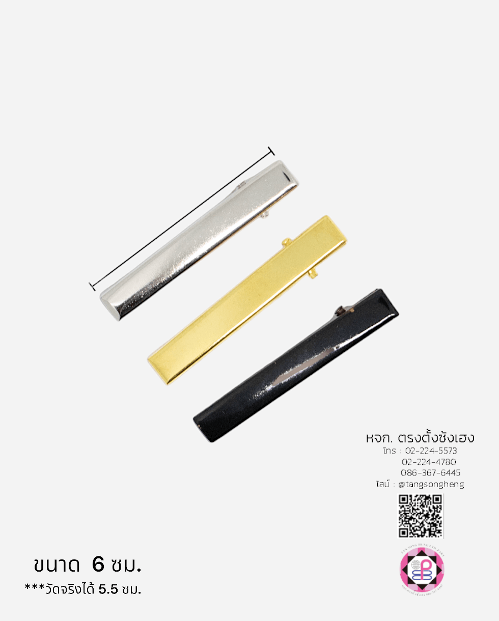 กิ๊บเปล่า, โครงกิ๊บ, กิ๊บปากเป็ด, กิ๊บติดผม, กิ๊บเด็ก, กิ๊บนักเรียน, กิ๊บพยาบาล, กิ๊บปากจระเข้