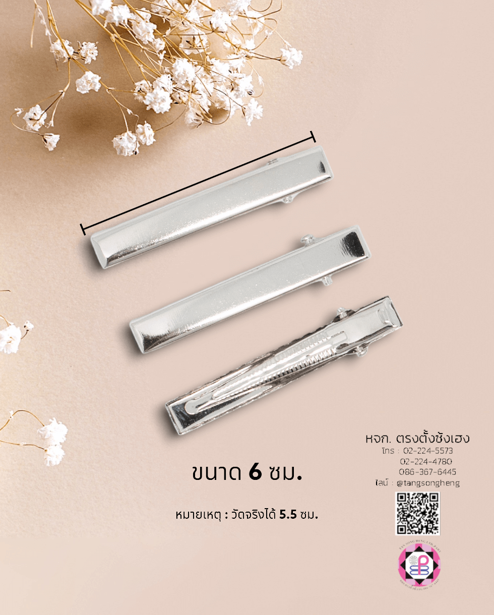 กิ๊บเปล่า, โครงกิ๊บ, กิ๊บปากเป็ด, กิ๊บติดผม, กิ๊บเด็ก, กิ๊บนักเรียน, กิ๊บพยาบาล, กิ๊บปากจระเข้