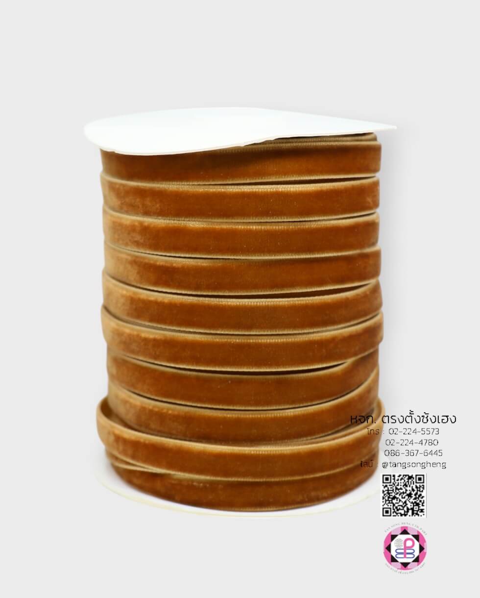 ริบบิ้นผ้ากำมะหยี่ กว้าง 10 มิล ยาว 50 หลา สีน้ำตาลอ่อน
