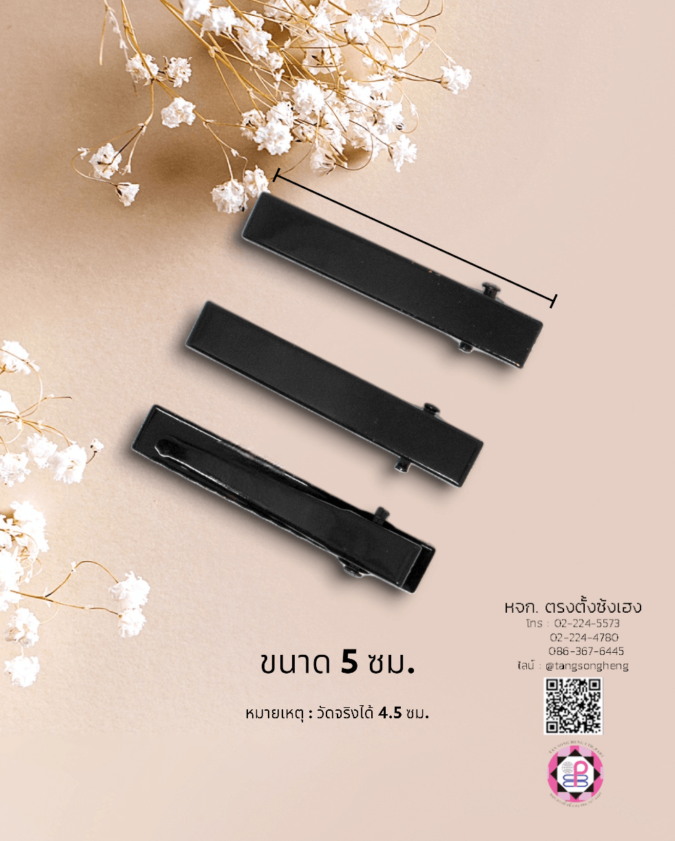 กิ๊บเปล่า, โครงกิ๊บ, กิ๊บปากเป็ด, กิ๊บติดผม, กิ๊บเด็ก, กิ๊บนักเรียน, กิ๊บพยาบาล, กิ๊บปากจระเข้