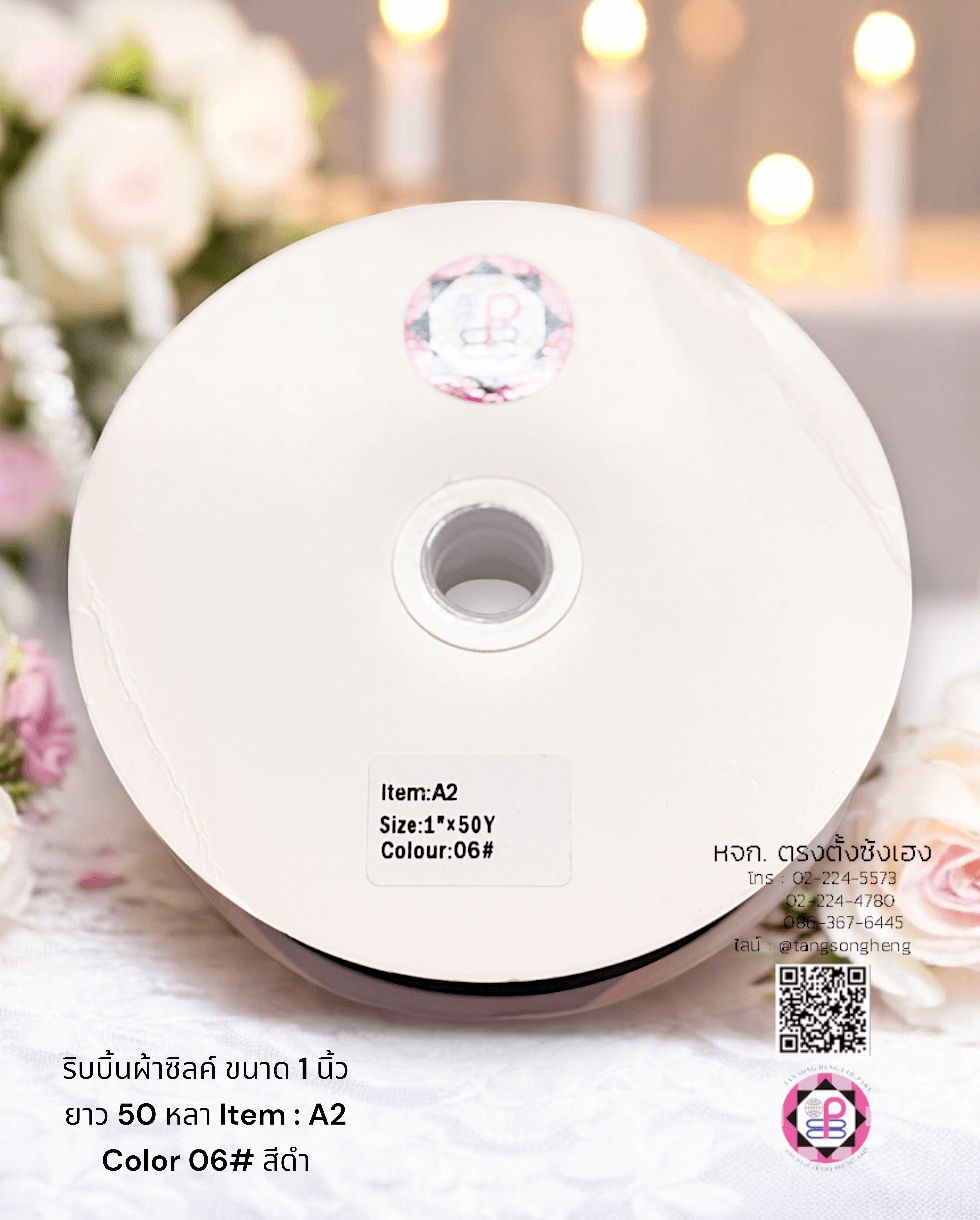 ริบบิ้นผ้าซิลค์ซาติน, ริบบิ้นผ้าซิลค์, ริบบิ้นผ้าซาติน, โบว์, ผูกกล่องของขวัญ, ผูกช่อดอกไม้, ผูกกระเช้า, โบว์พยาบาล, โบว์นักเรียน