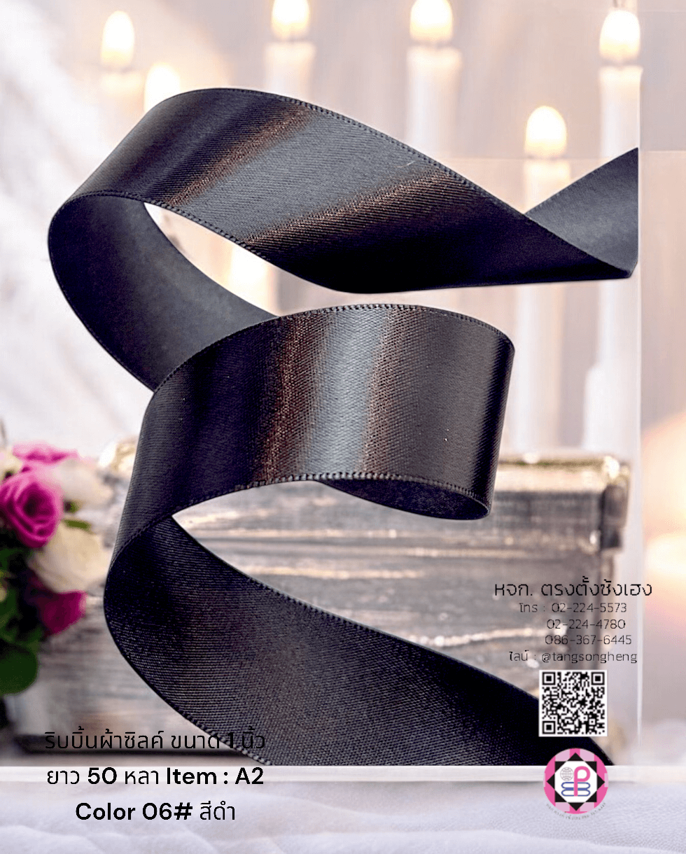 ริบบิ้นผ้าซิลค์ซาติน, ริบบิ้นผ้าซิลค์, ริบบิ้นผ้าซาติน, โบว์, ผูกกล่องของขวัญ, ผูกช่อดอกไม้, ผูกกระเช้า, โบว์พยาบาล, โบว์นักเรียน