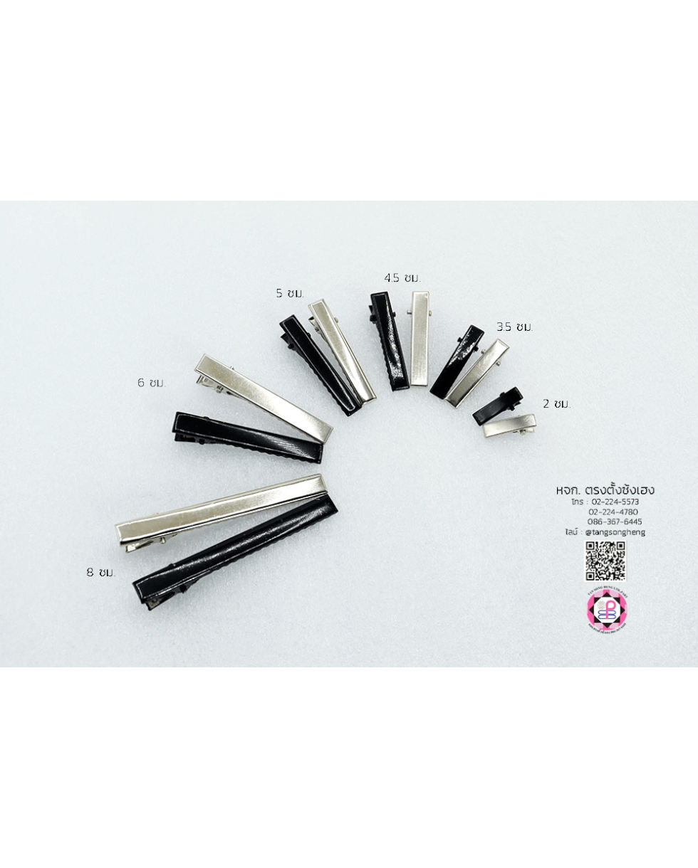 กิ๊บเปล่า, โครงกิ๊บ, กิ๊บปากเป็ด, กิ๊บติดผม, กิ๊บเด็ก, กิ๊บนักเรียน, กิ๊บพยาบาล, กิ๊บปากจระเข้