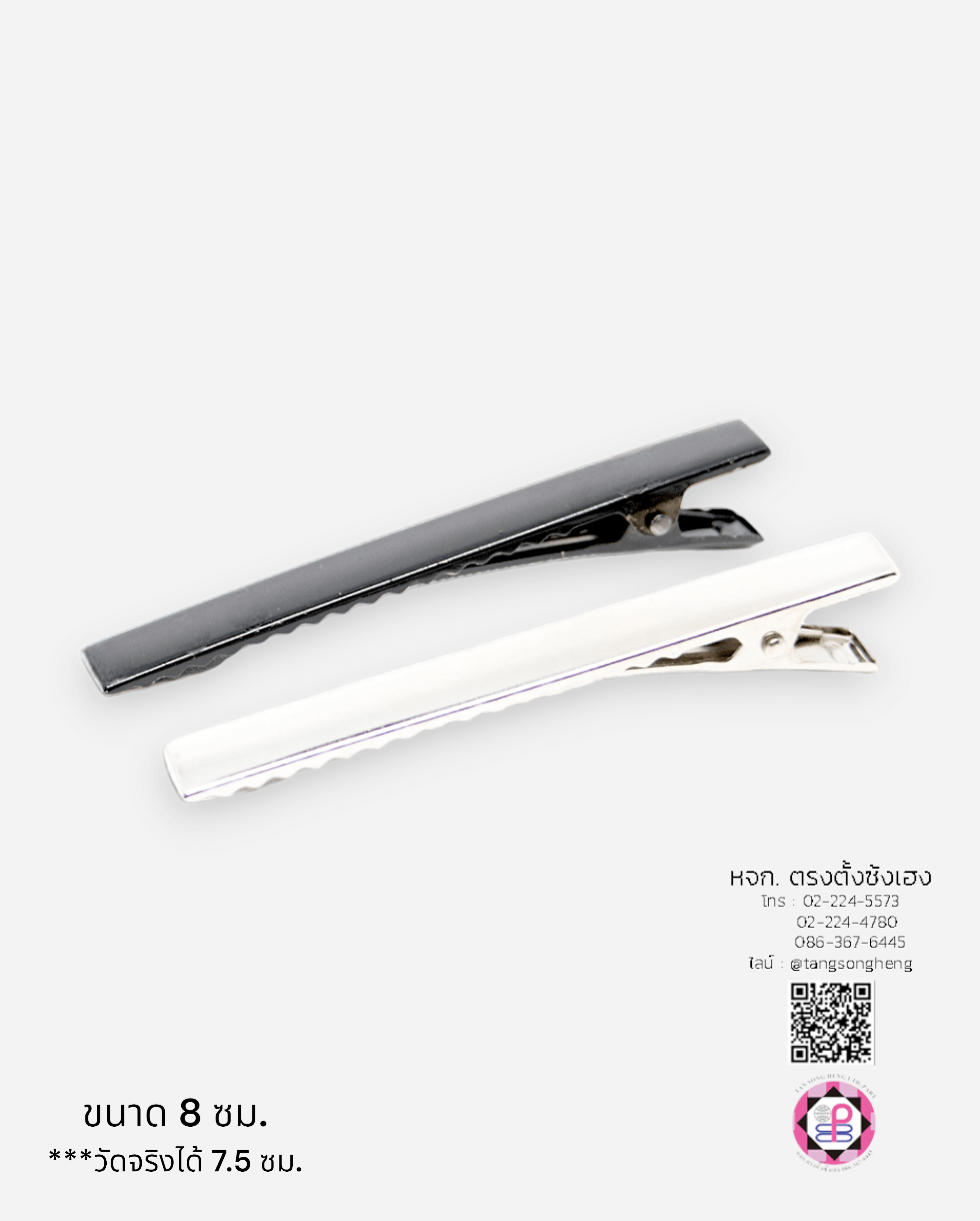 กิ๊บเปล่า, โครงกิ๊บ, กิ๊บปากเป็ด, กิ๊บติดผม, กิ๊บเด็ก, กิ๊บนักเรียน, กิ๊บพยาบาล, กิ๊บปากจระเข้