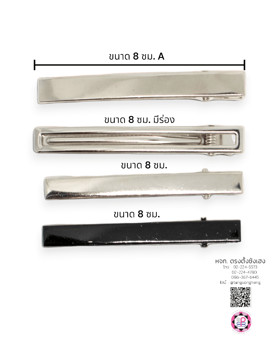 กิ๊บเปล่า, โครงกิ๊บ, กิ๊บปากเป็ด, กิ๊บติดผม, กิ๊บเด็ก, กิ๊บนักเรียน, กิ๊บพยาบาล, กิ๊บปากจระเข้