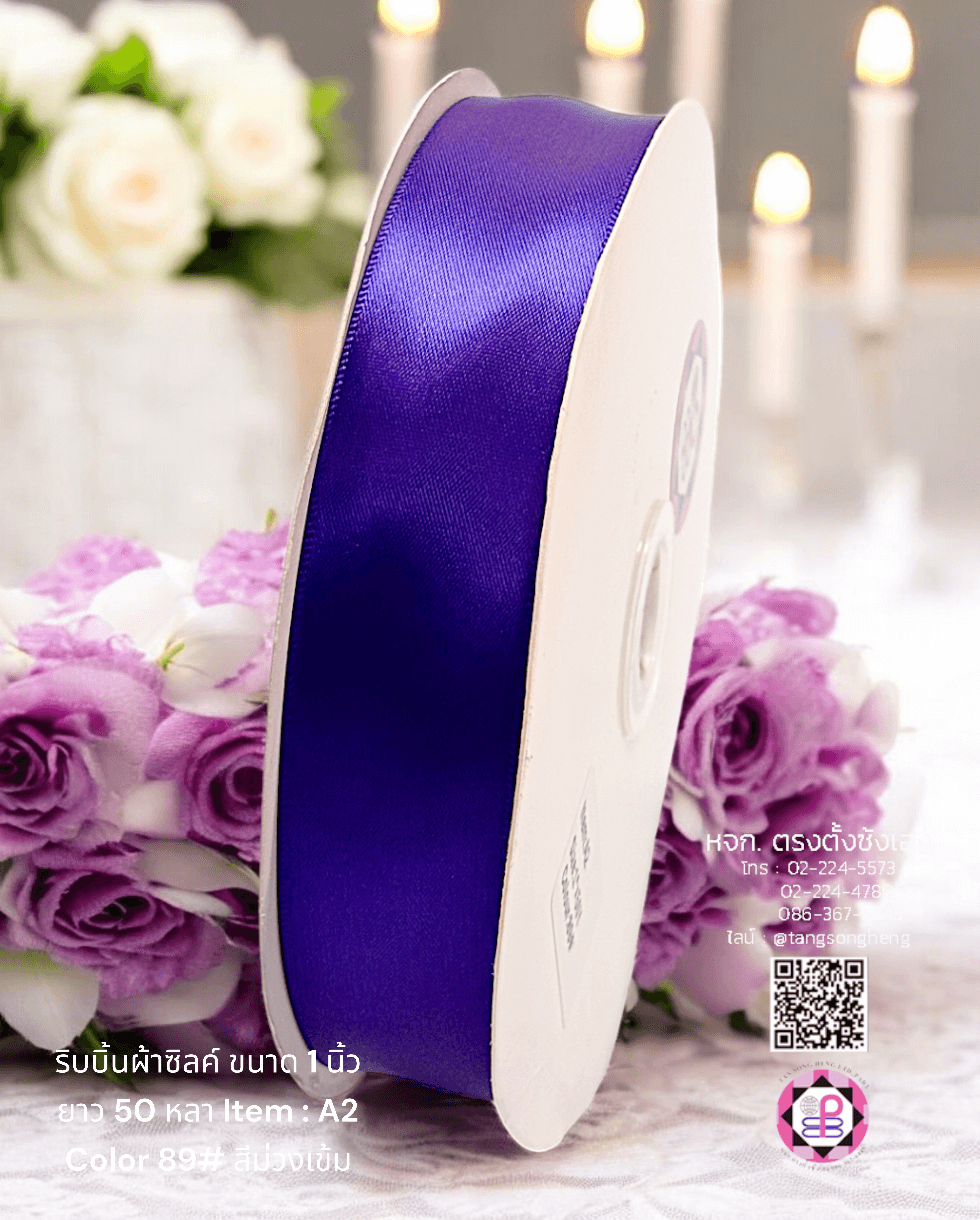 silk ribbon, satin ribbon, silk satin ribbon, bow, bouquet, wedding, basket ribbon, gift wrap, fashion, tie, DIY, decor, handmade