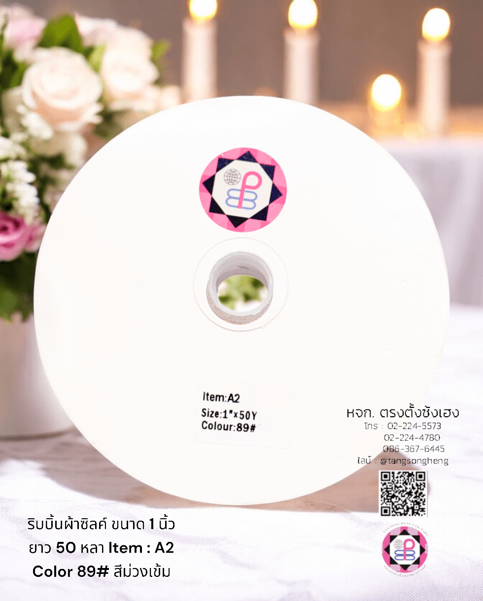 silk ribbon, satin ribbon, silk satin ribbon, bow, bouquet, wedding, basket ribbon, gift wrap, fashion, tie, DIY, decor, handmade