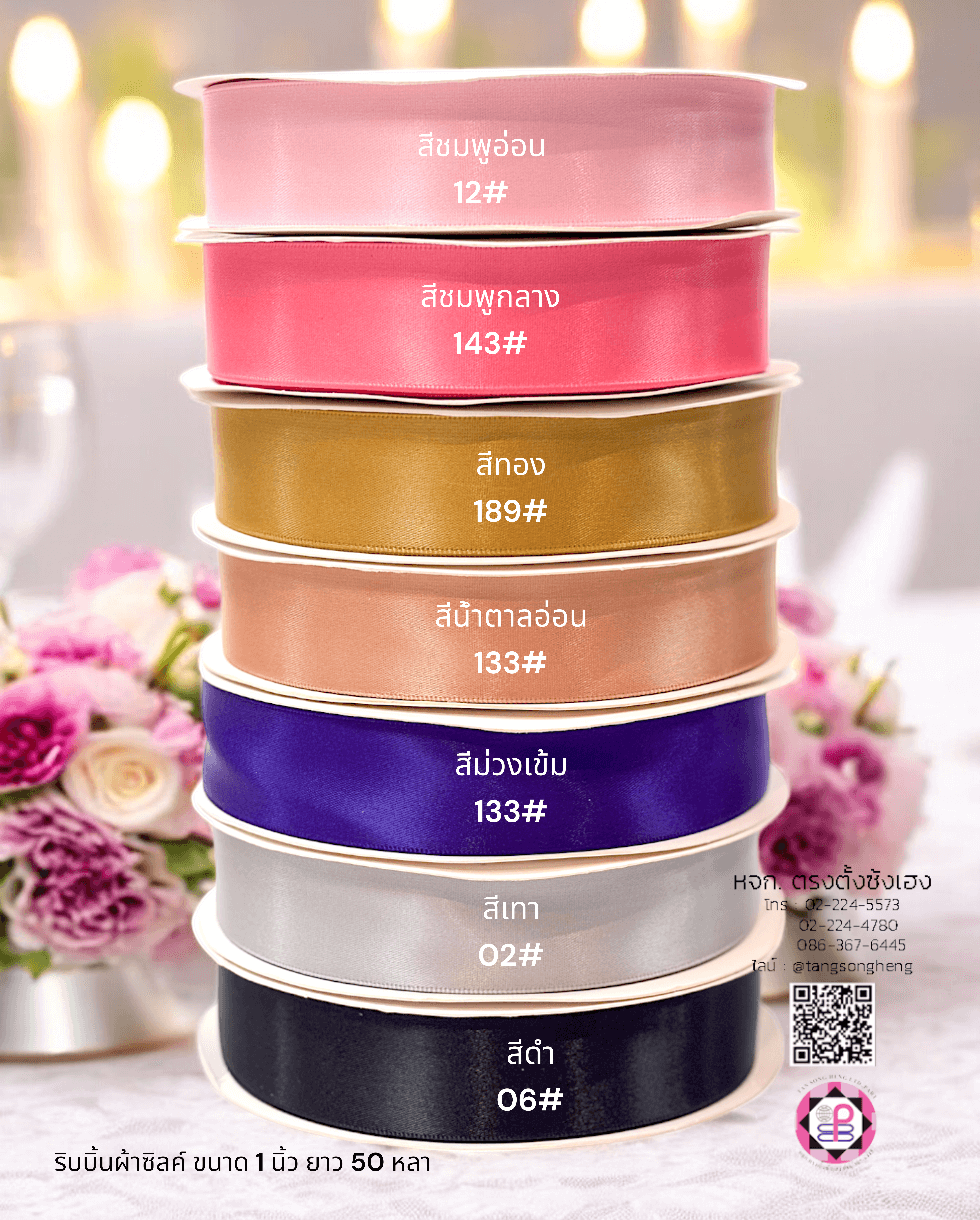 silk ribbon, satin ribbon, silk satin ribbon, bow, bouquet, wedding, basket ribbon, gift wrap, fashion, tie, DIY, decor, handmade